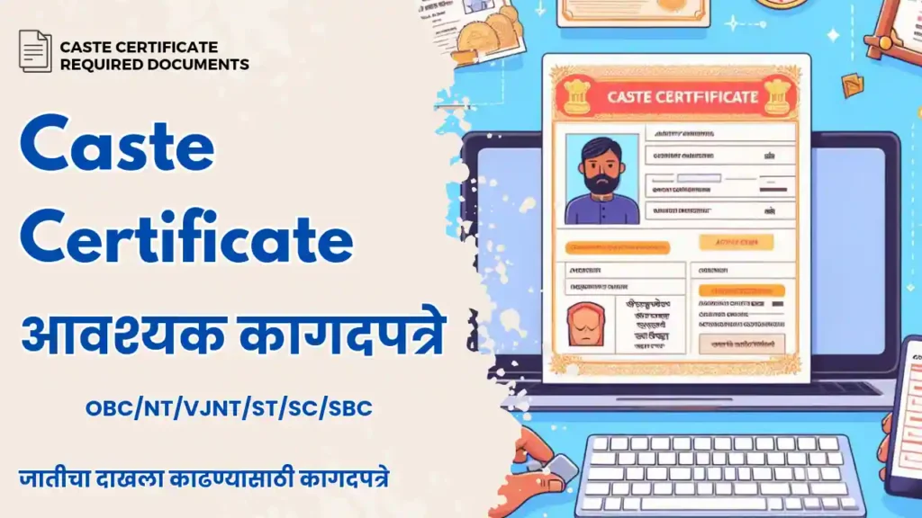 Caste Certificate Document List in Marathi