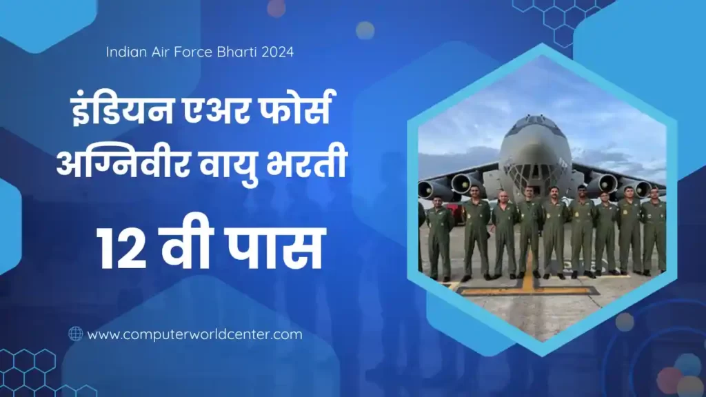 Indian Airforce Agniveervayu Bharti 2024