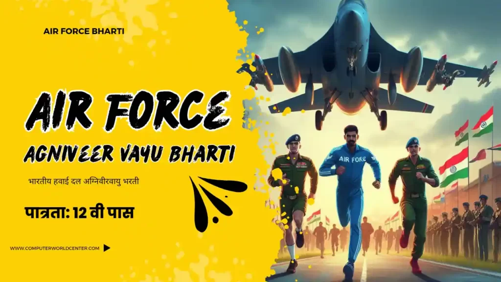 Air Force IAF Agniveervayu Sports Quota Bharti