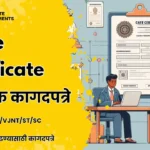 Caste Certificate Documents in marathi
