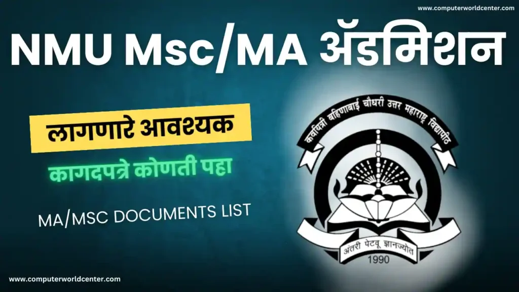 NMU Msc / MA साठी लागणारे आवश्यक डॉक्युमेंट लिस्ट | NMU MSc/MA Admission Required Document List In Marathi
