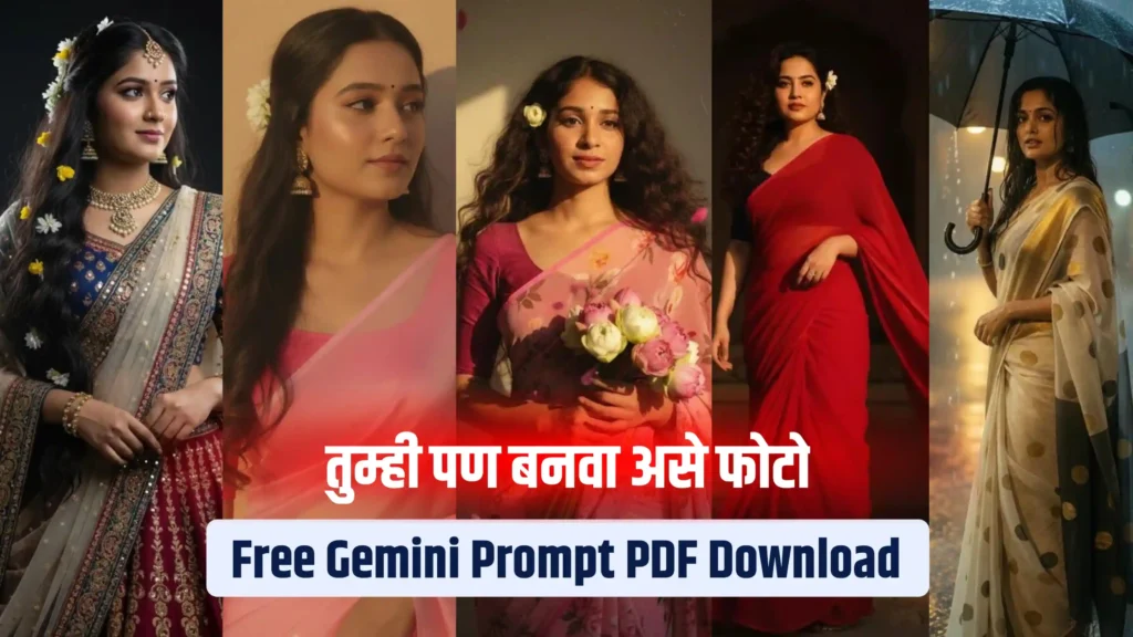 Google Gemini Ai Prompt Photo Editing | Gemini Nano Banana Ai Saree Photo Prompt Copy Paste