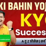 मुख्यमंत्री माझी लाडकी बहीण योजना ई केवायसी सुरू - Ladki Bahin Yojana KYC Update Online Process Documents Link Last Date Error Unable to Send OTP Problem Solve All Information by Computer World Center ladki bahin ekyc kashi karavi, ladki bahin kyc kaise online error unable to send otp problem a to z step by step process of majhi ladki bahin yojana kyc maharashtra