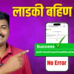 मुख्यमंत्री माझी लाडकी बहीण योजना ई केवायसी सुरू - Ladki Bahin Yojana KYC Update Online Process Documents Link Last Date Error Unable to Send OTP Problem Solve All Information by Computer World Center ladki bahin ekyc kashi karavi, ladki bahin kyc kaise online error unable to send otp problem a to z step by step process of majhi ladki bahin yojana kyc maharashtra