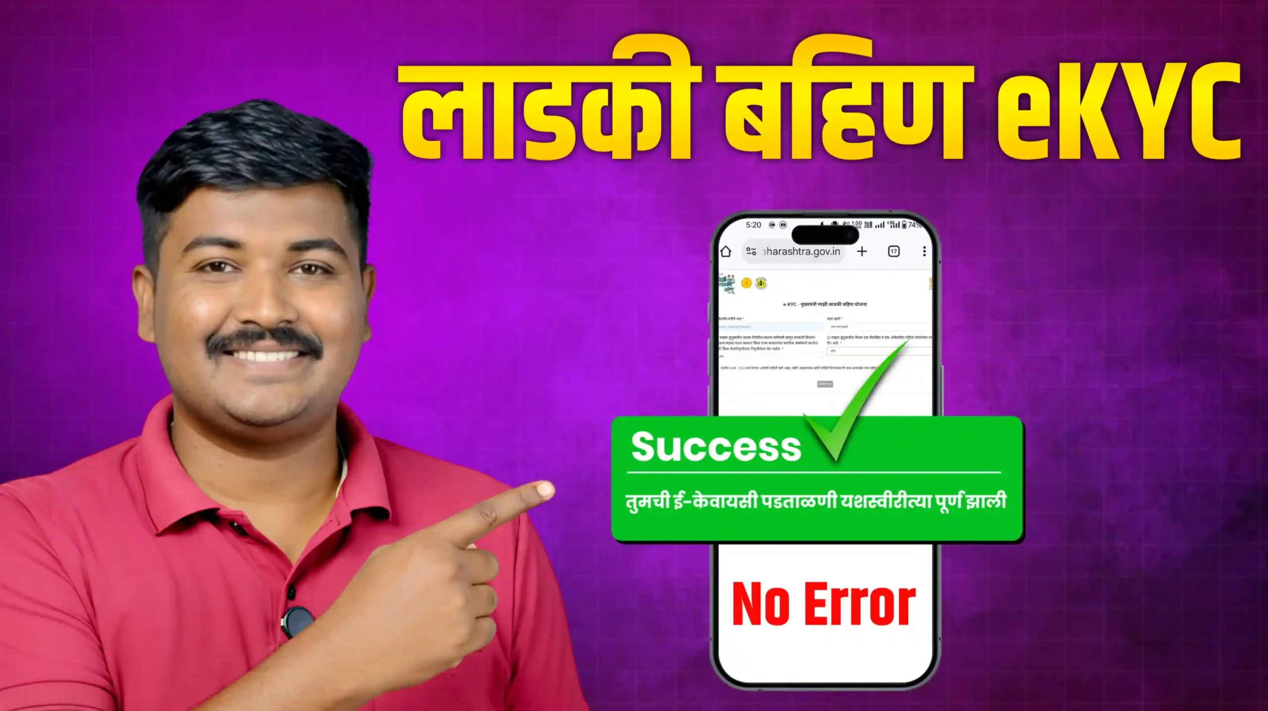 मुख्यमंत्री माझी लाडकी बहीण योजना ई केवायसी सुरू - Ladki Bahin Yojana KYC Update Online Process Documents Link Last Date Error Unable to Send OTP Problem Solve All Information by Computer World Center ladki bahin ekyc kashi karavi, ladki bahin kyc kaise online error unable to send otp problem a to z step by step process of majhi ladki bahin yojana kyc maharashtra