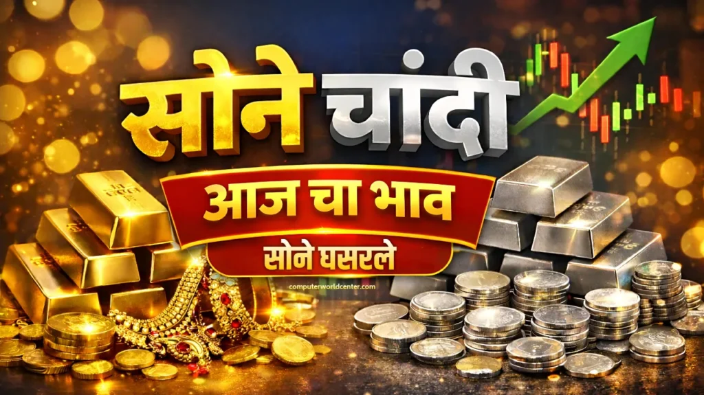 💰 Gold and Silver Rate Today 21 March 2026 - 🫵 सोने चांदी आजचे भाव 21 मार्च 2026